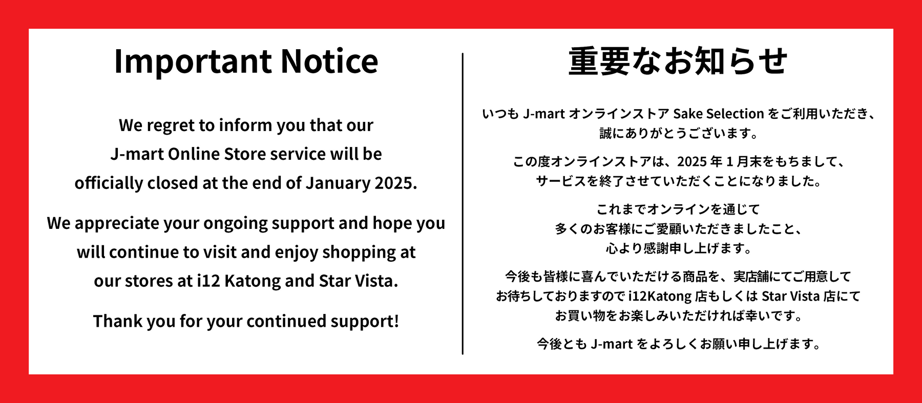 J-mart